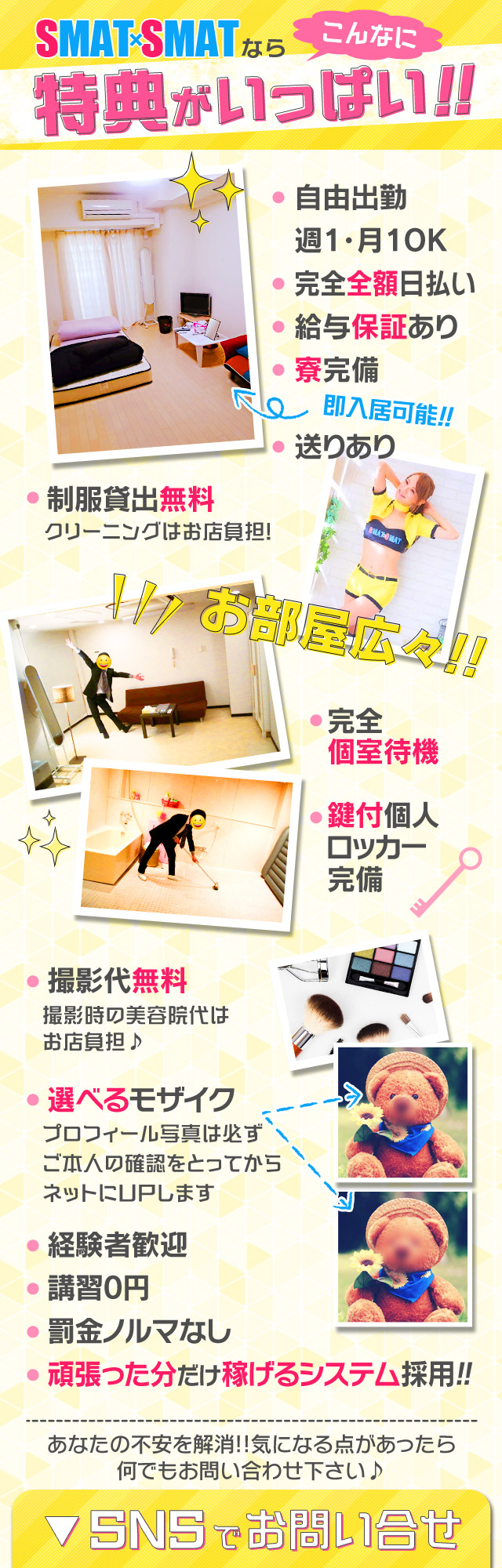 スマット スマット 千葉